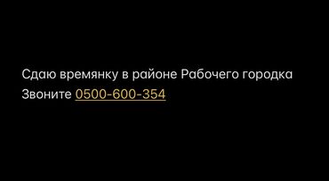 фас фут аренда: 18 м², 1 комната