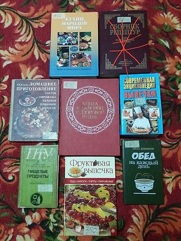 нож бу: Книги о вкусной и здоровой пище цена указана на товаре — 3