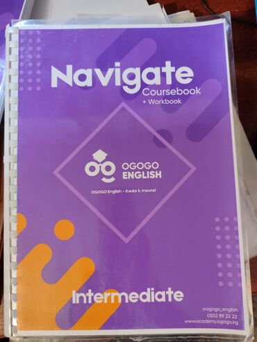 intermediate: Navigate Intermediate level абсолютно новая 500 сом!