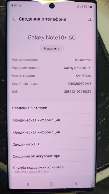 режим нот 12 про плюс: Samsung Note 10 Plus, Б/у, 256 ГБ, цвет - Синий, 1 SIM