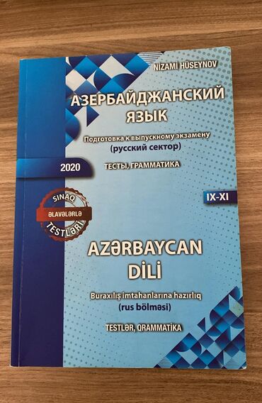 azərbaycan dili qrammatika kitabı pdf: Азербайджанский язык Низами Гусейнов. Тесты, Грамматика. Подготовка к