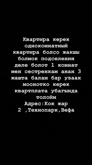 квартира одна комнатная: Сниму квартиру — 1