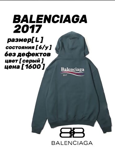 толстовки пума мужские: Мужская толстовка, 4XL (EU 48), Balenciaga, Б/у, цвет - Серый, Самовывоз, Платная доставка