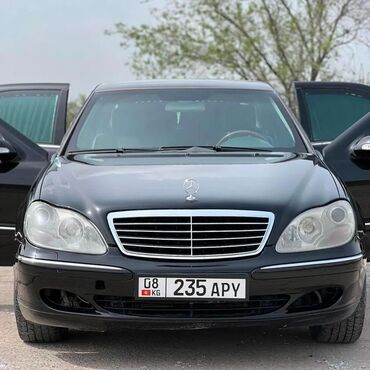 avto s probegom: Mercedes-Benz S-Class: 2005 г., 5.5 л, Автомат, Бензин, Седан