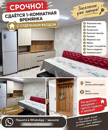 1 комната, 30 м², Электричество, Горячая вода, Холодная вода