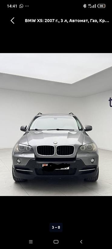 усилитель бмв х5: BMW X5: 2007 г., Автомат — 2