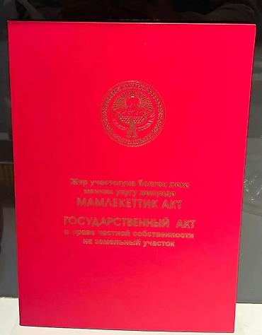 15 соток, Для строительства, Красная книга