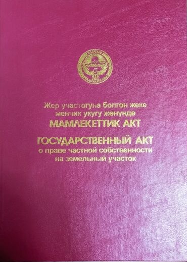 Продажа участков: 19 соток, Для строительства, Красная книга