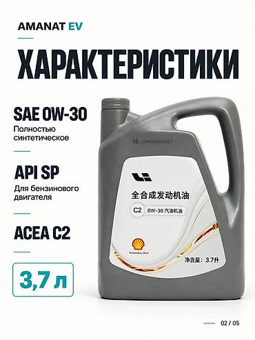 моторная: Новый, Китай — 3