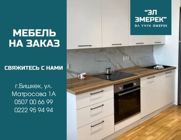 прихожая мебель фото на заказ: Тапшырыкка эмерек, Kitchen Furniture to order, Ашкана гарнитурасы, Үстөл, Үстөл үстү