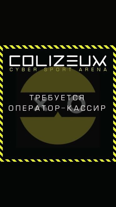 php web: Требуется оператор-кассир (девушка) На ночную и дневную смену За