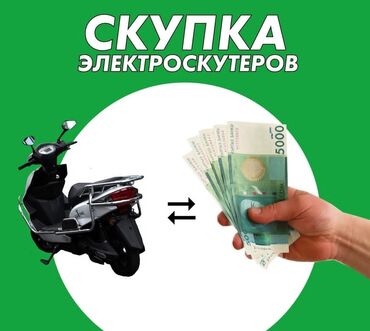велосипед в рассрочку: Электровелосипед