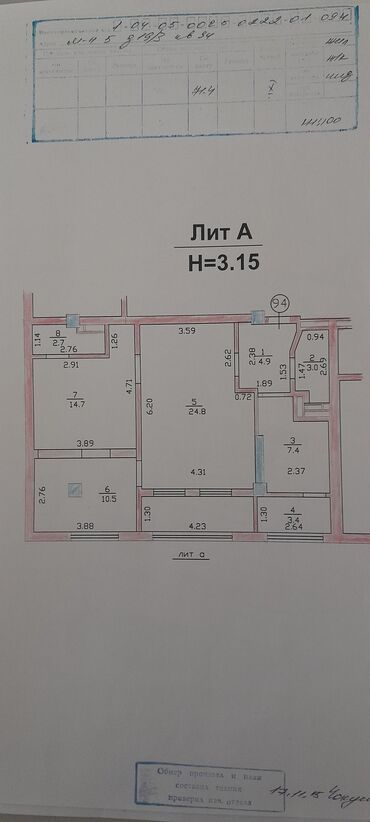 квартира нарын шаары: 3 комнаты, 75 м², Элитка, 6 этаж, Евроремонт