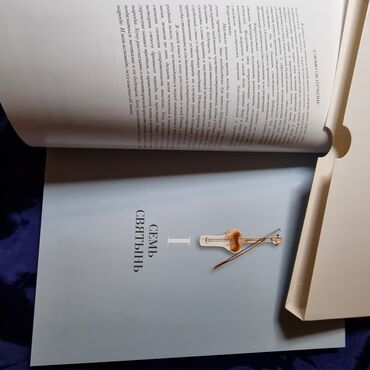 История: История Кыргызстана, 11 класс, Новый, Самовывоз — 4