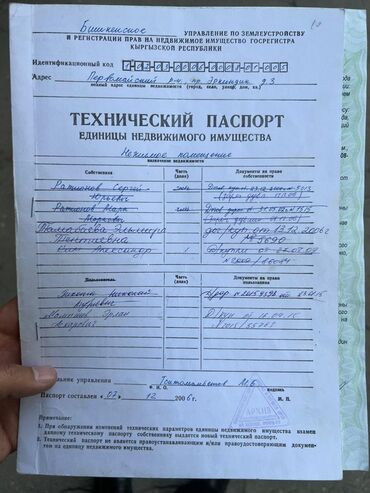 купить ларек для шаурмы бу: Предлагается технический паспорт на объект коммерческой недвижимости