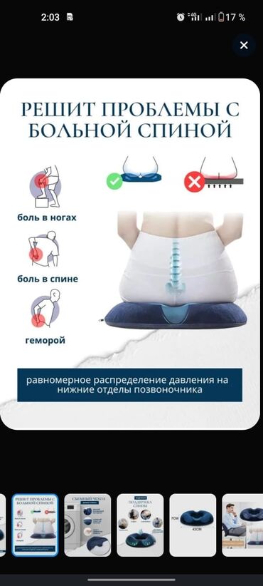 Подушки: Ортопедические подушки сидушки от гемороя позвоночника простаты и