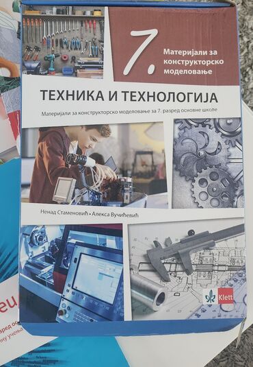 Udžbenici: Komplet udžbenika za sedmi razred osnovne škole, obuhvatajući širok — 8