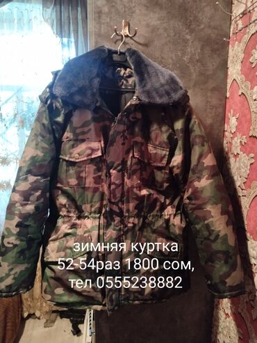 куртка милитари: Куртка 6XL (EU 52), 7XL (EU 54)