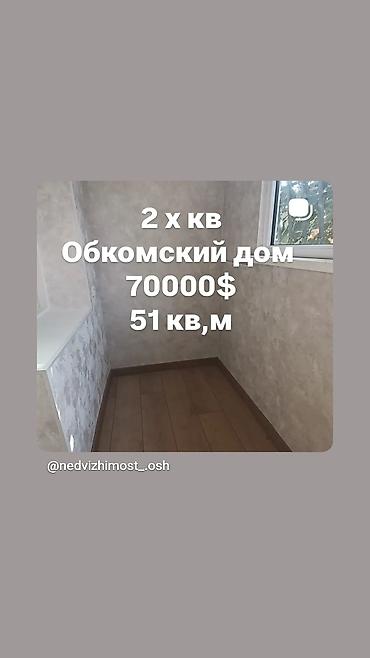 eco city: 2 комнаты, 51 м², Резиденция, Индивидуалка, 1 этаж, Свежий ремонт — 1