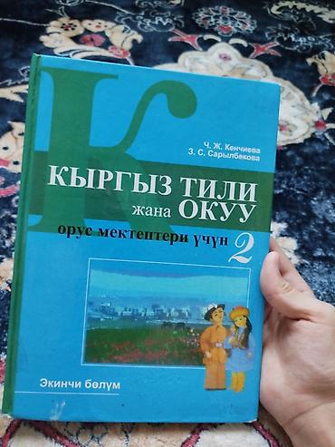 годы 2: Набор школьных учебников — 8