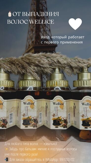 вечернее нежно розовое платье: 🧴Шампунь Wellice - уход, который заслуживают твои волосы! На основе