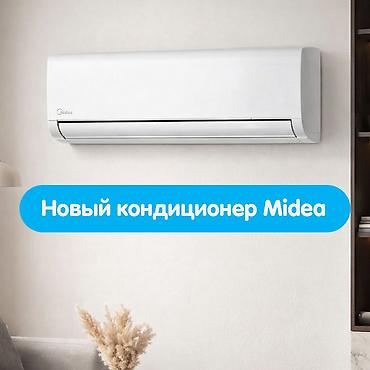 shine systems: Сплит-система, Midea, Новый, 30-35 м², Инверторный — 2