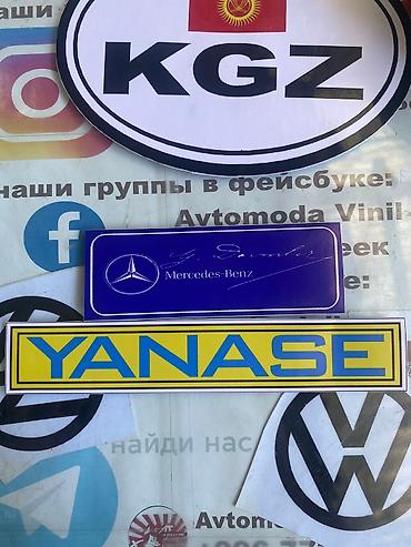 Аксессуары и тюнинг: Наклейка Yanase Янаси Также разные шильдинги металические на все — 2