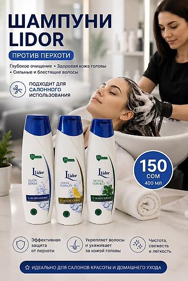 Чарбалык товарлар: Набор бытовой химии и уходовых средств: 1) Моющее средство для посуды — 2