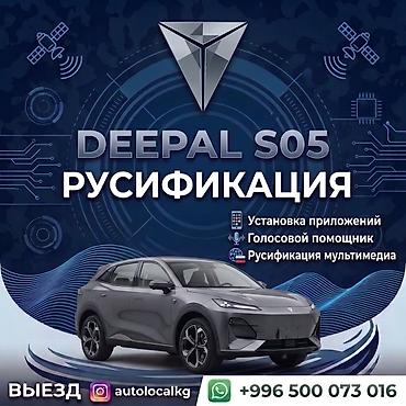 русификация changan cs55 plus: Русификация мультимедийных систем Changan: UNI-Z, CS55 Plus, Q05, CS75 — 6