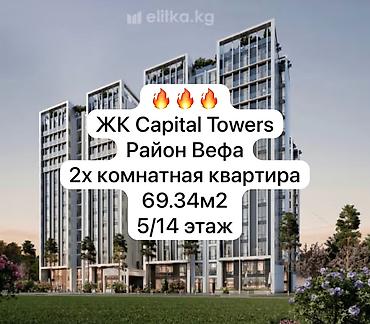 2 комнаты, 69 м², Вефа ТЦ Элитка, 5 этаж, ПСО (под самоотделку) at lalafo.kg 2 комнаты, 69 м², Вефа ТЦ Элитка, 5 этаж, ПСО (под самоотделку)