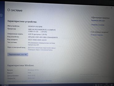 швейная машины: Ноутбук, Lenovo, 4 ГБ ОЗУ, AMD A4, 15.6 ", Б/у, Для несложных задач