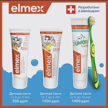 кот батон: Elmex (Эльмекс) - детская зубная паста для детей с первого зуба 0 до