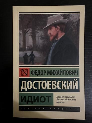 Роман, На русском языке, Новый