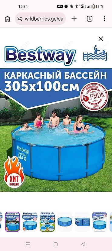 Каркасный бассейн семейный. 📏 Размер: диаметр 305 × 100 см 💧 Объём