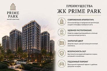 роял парк: 4 комнаты, 155 м², Элитка, 12 этаж, ПСО (под самоотделку) — 3