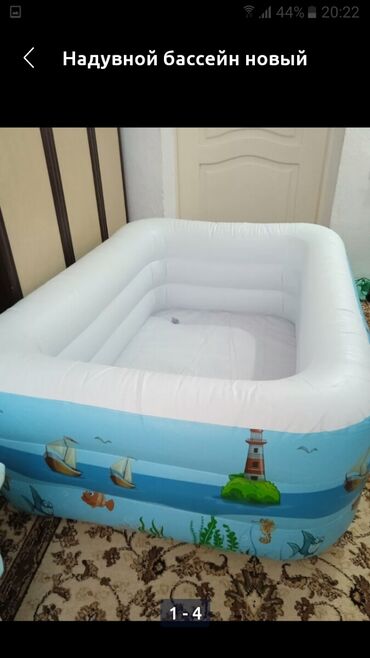 бассейн для малышей: Бассейн