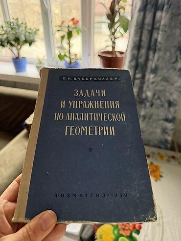 История: Мировая история, 9 класс — 9