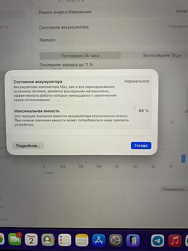 apple vision pro бишкек: Использовала девушка только для присмотра сериала 👍🏼 так что состояние — 6