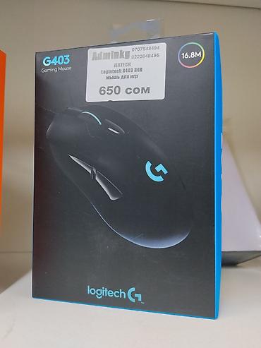 aser predator: Игровая мышь Logitech G403 RGB - Тип: проводная игровая мышь - — 1