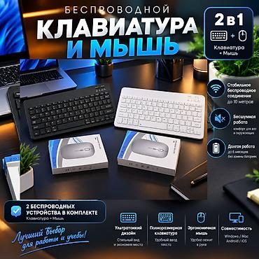 Компьютер жана ноутбук аксессуарлары: Беспроводной комплект 2-в-1: клавиатура + мышь - Стабильное — 1