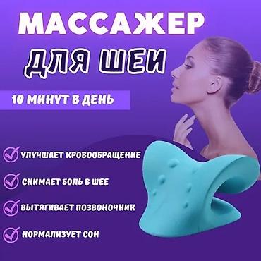 Массажеры и массажные аксессуары: Массажер Подушка, Для шеи, Новый — 2