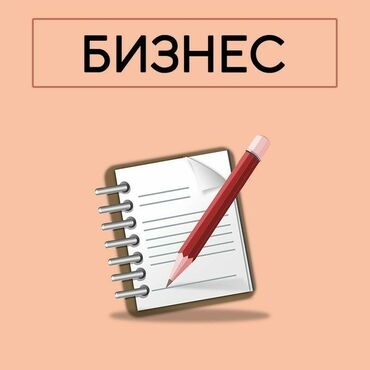 Другое оборудование для бизнеса: Продаем Действующий Бизнес по производству Брусчатки. Дополнительная