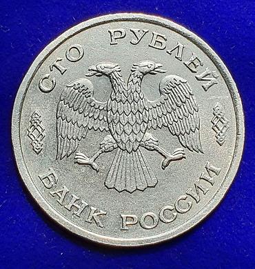 медные монеты: Монеты. юбилейные российские рубли. немецкие фенинги и.т.д — 2