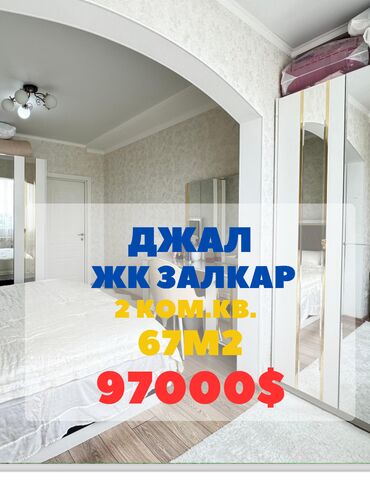нижня аларча: 2 комнаты, 67 м², Элитка, 9 этаж, Евроремонт