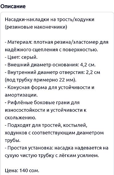 Ножки для мебели: Ножки для мебели, Новый, Пластик — 3