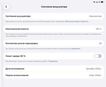ipad 2020: Планшет, Apple, память 128 ГБ, 10" - 11", Wi-Fi, Б/у, Классический цвет - Синий — 5