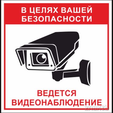 камера видеонаблюдение: Установка камер видеонаблюдения для вашей безопасности и безопасности