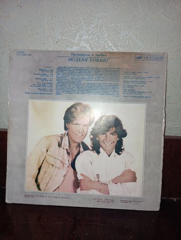 helix original цена в оше: Orginal yaxşı vəziyyətdə plastinkalar Modern Talking. və Albano