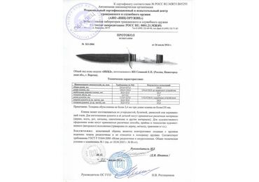 сувенирный нож: Продам сувенирный нож НКВД ФИНКА Ручная работа, рукоять ГРАБ, сталь