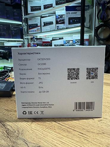 1224: Видеорегистратор Новый, На лобовое стекло, Без GPS, Есть G-Sensor, Без антирадара — 5